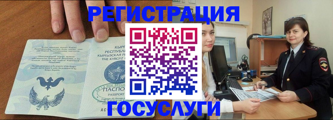 временная регистрация недорого в Сергаче